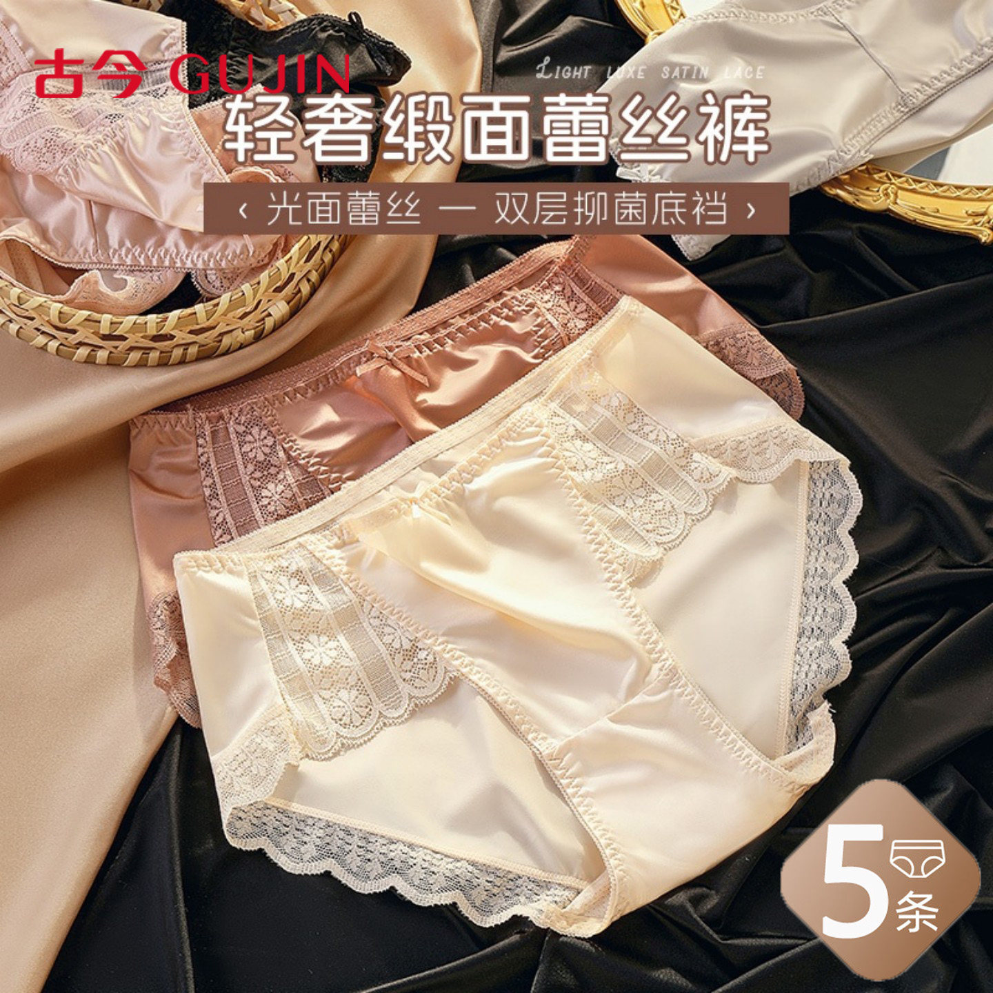 古今内裤女士10A级抑菌透气内裆图片