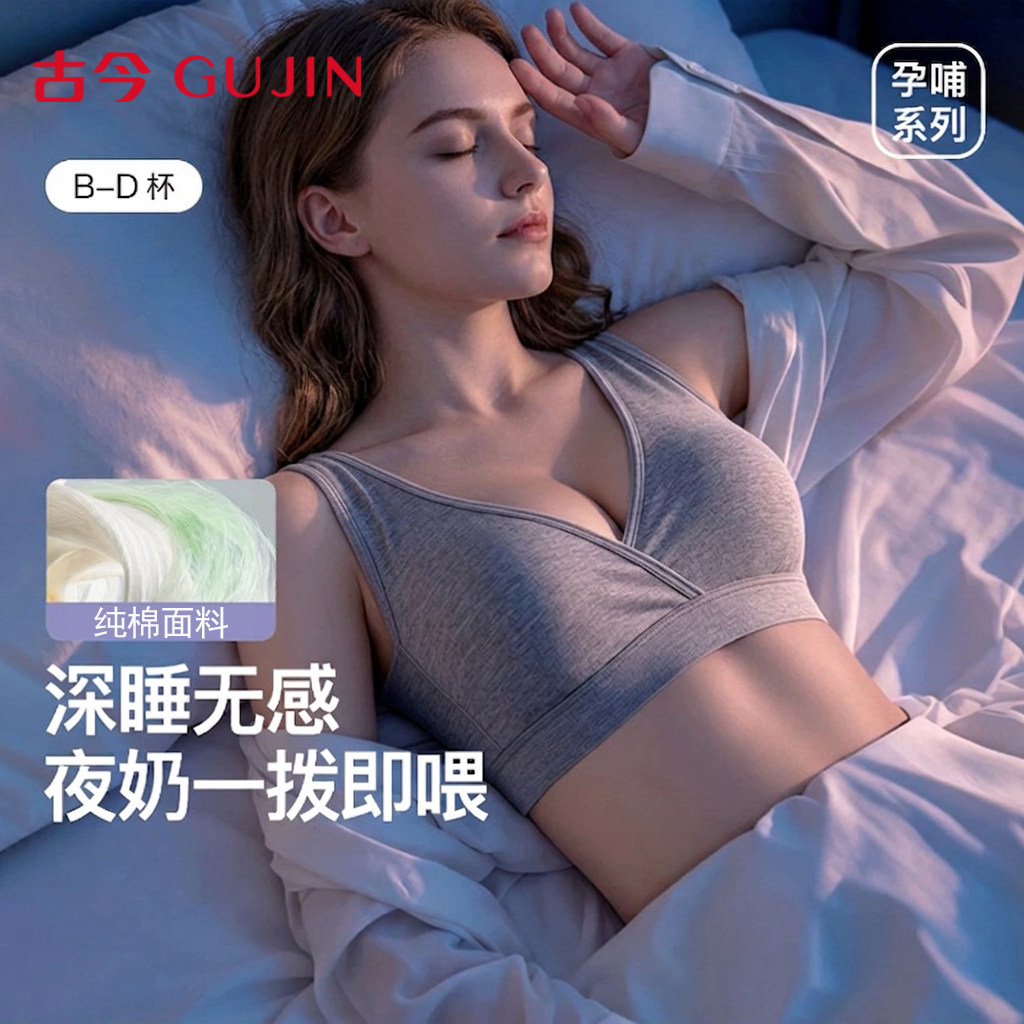 古今妈妈内衣女中老年纯棉文胸罩图片