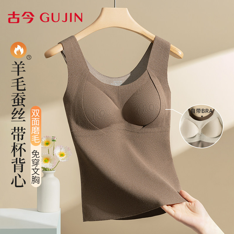 古今保暖背心女免穿文胸打底上衣