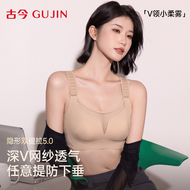 古今大胸显小薄款聚拢文胸图片