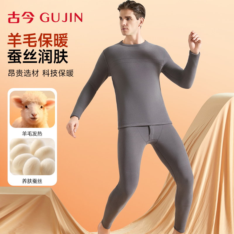 古今男士加绒保暖内衣套装