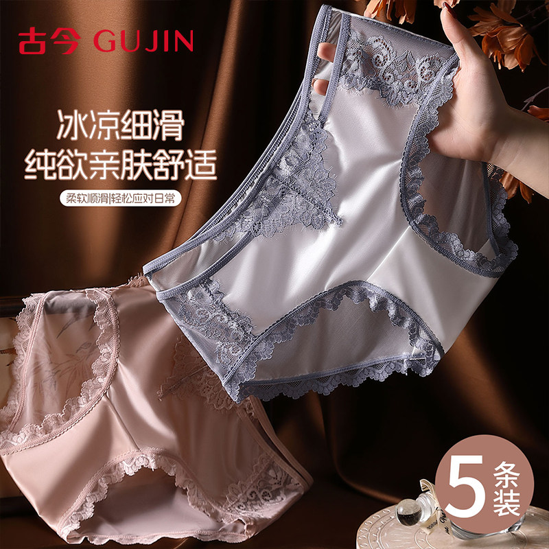古今内裤女薄款透气冰丝三角短裤图片