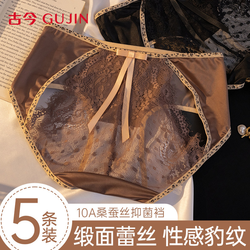 古今内裤女2026新款高颜值性感蕾丝桑蚕丝加长底裆中腰豹纹三角裤