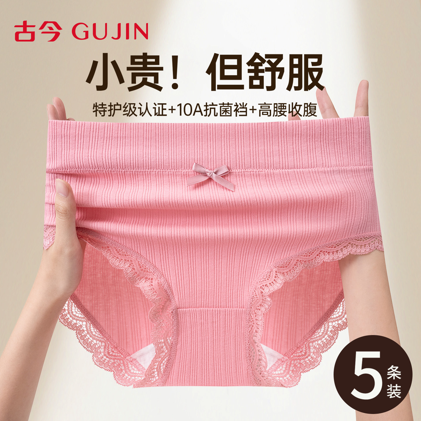 古今女士内裤特护级10A抑菌纯棉加长裆高腰送妈妈中老年三角短裤