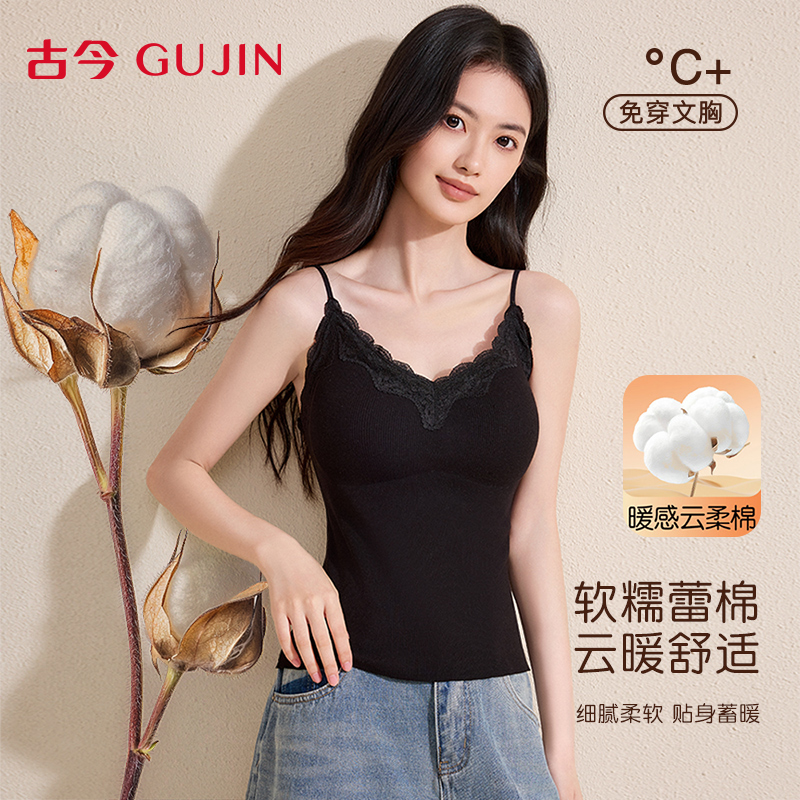 古今保暖背心女免穿文胸打底上衣