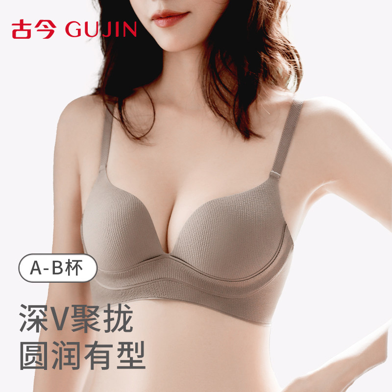 古今内衣女小胸聚拢显大上托提拉深V无痕收副乳软支撑无钢圈文胸,女士内衣/男士内衣/家居服,文胸,淘宝优惠券,粉丝福利购,淘宝优惠卷