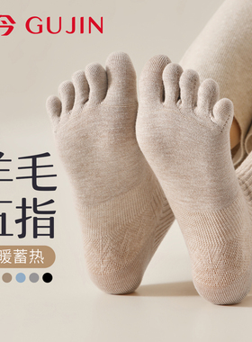 古今羊毛五指袜子女秋冬季保暖蓄热分趾袜高弹无骨白色女士中筒袜