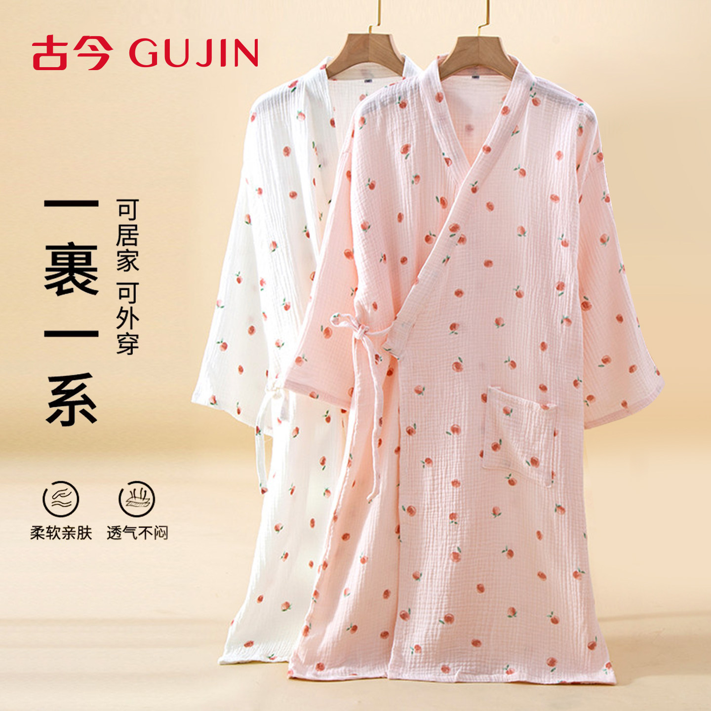 古今2026纯棉纱布和服睡衣女春秋夏薄睡袍孕妇浴袍浴衣汗蒸服睡裙