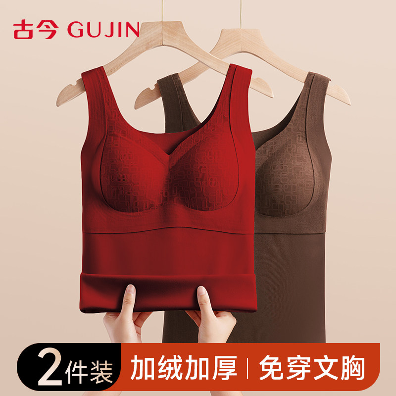 古今带胸垫保暖背心女本命年大红色加绒加大可外穿打底秋冬季内搭,女士内衣/男士内衣/家居服,保暖背心,淘宝优惠券,粉丝福利购,淘宝优惠卷