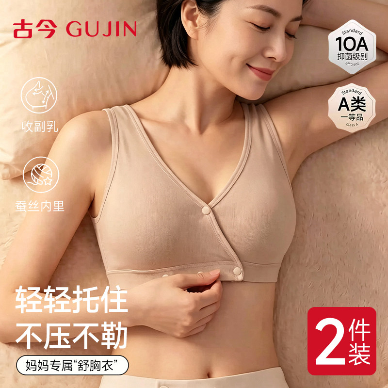 古今中老年人前扣式纯棉文胸内衣女士2026新款妈妈无钢圈背心胸罩图片