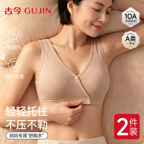 古今中老年人前扣式纯棉文胸内衣女士2026新款妈妈无钢圈背心胸罩