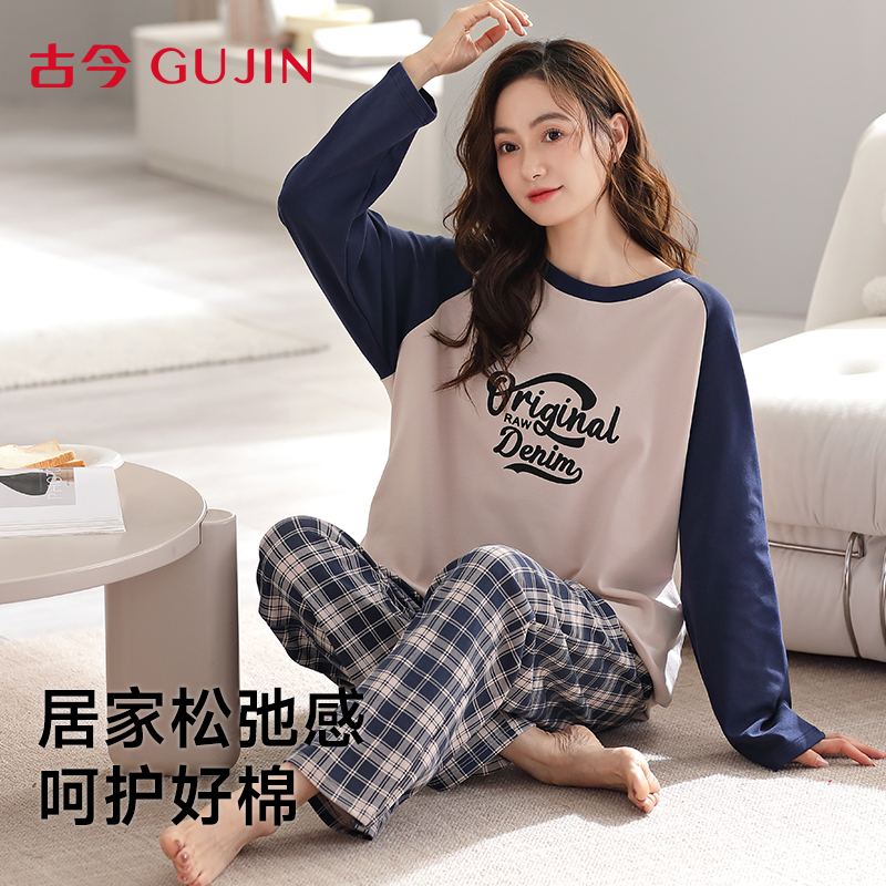 古今纯棉睡衣女可外穿套装