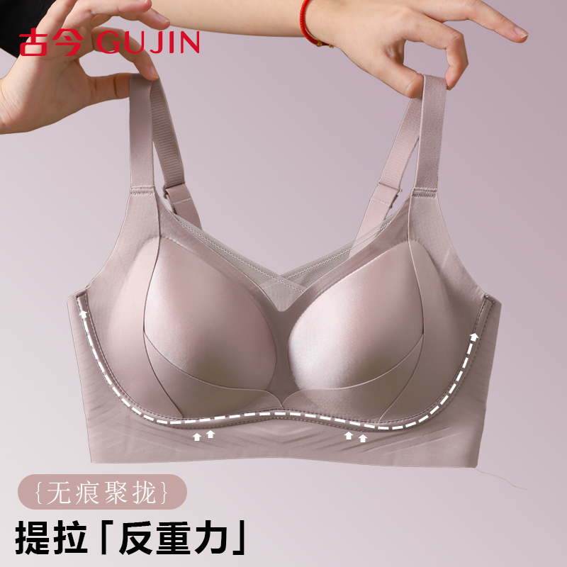 古今内衣女小胸聚拢无痕隐形收副乳2025夏季新款爆款无钢圈防下垂