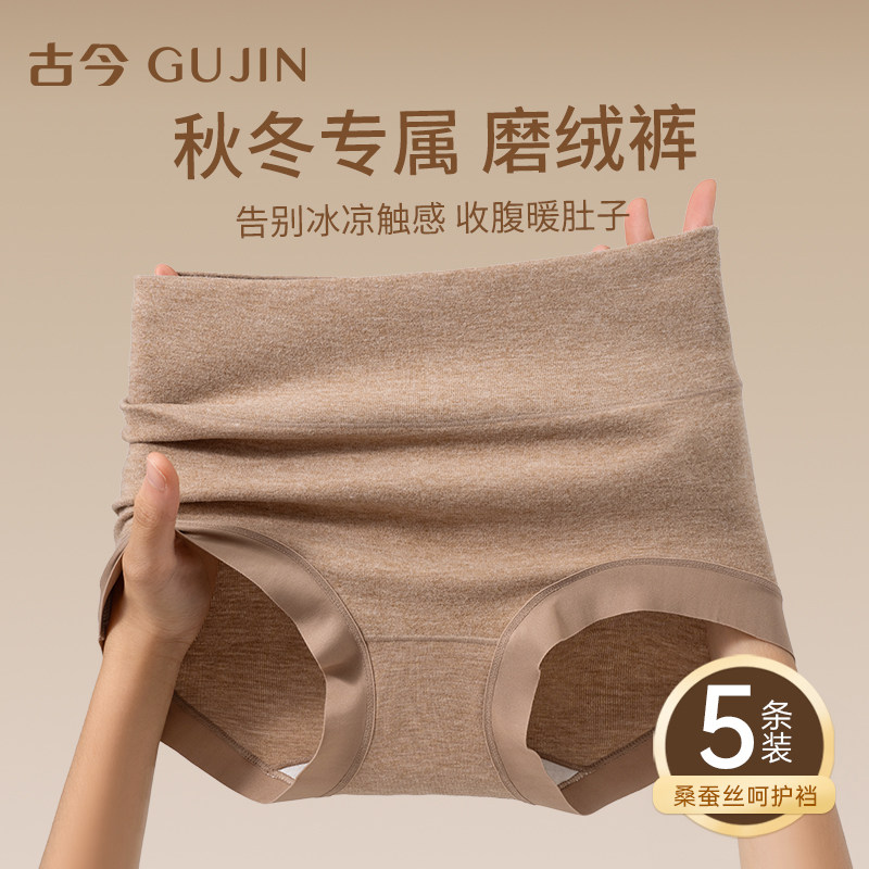古今高腰收腹内裤女士10A抑菌桑蚕丝底档不夹臀秋冬加厚款三角裤,女士内衣/男士内衣/家居服,女三角裤,淘宝优惠券,粉丝福利购,淘宝优惠卷