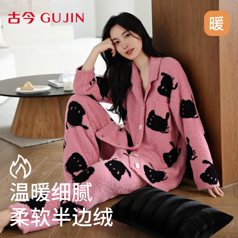 古今秋冬款半边绒加绒加厚睡衣