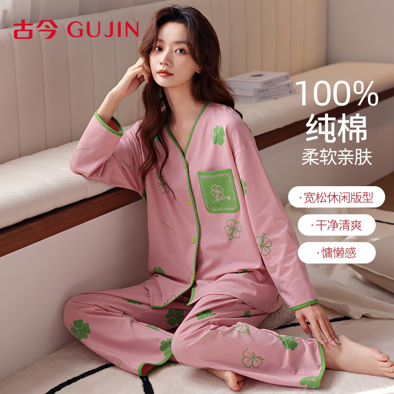 古今纯棉睡衣女款2025新款