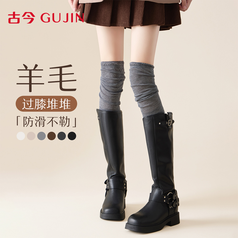 超好看~羊毛堆堆袜！显瘦百搭