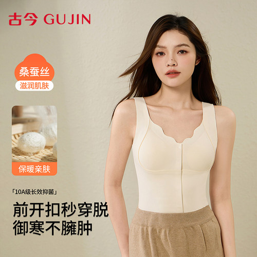 古今保暖背心女免穿文胸打底上衣