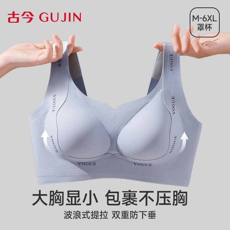 古今内衣上托收副乳大胸显小美背图片