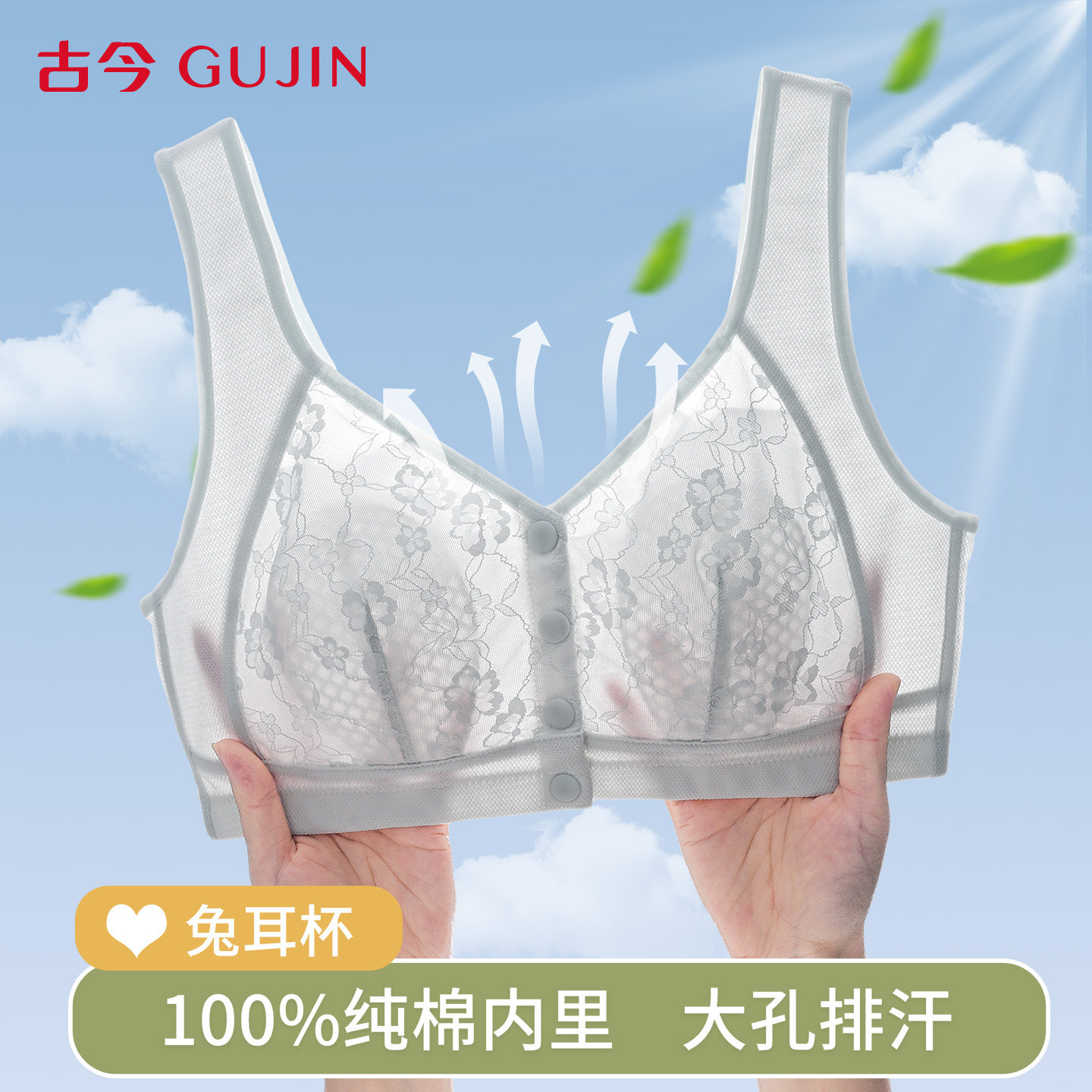 古今中老年内衣文胸夏季薄款前扣图片