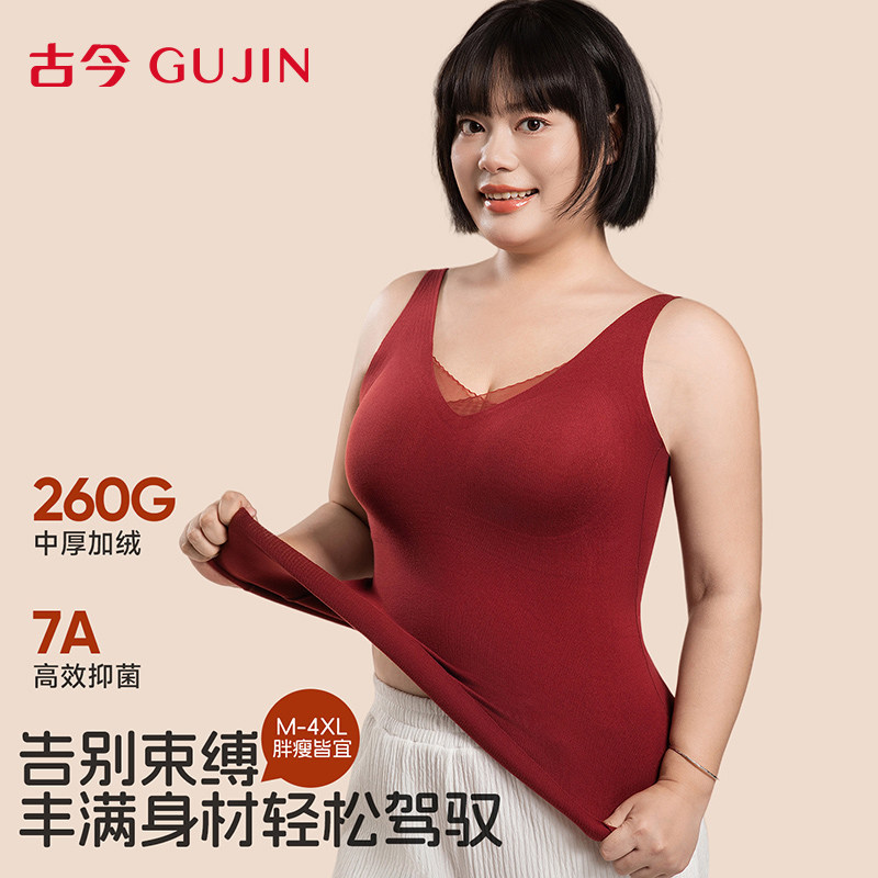 古今大码带胸垫保暖背心女秋冬季修身显瘦内搭2025新款可外穿打底,女士内衣/男士内衣/家居服,保暖背心,淘宝优惠券,粉丝福利购,淘宝优惠卷
