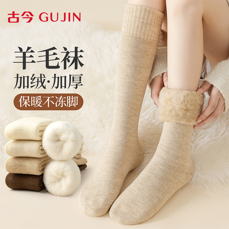 古今羊毛小腿袜女秋冬季2025新款加绒加厚保暖抗寒舒适百搭长筒袜,女士内衣/男士内衣/家居服,长筒袜,淘宝优惠券,粉丝福利购,淘宝优惠卷