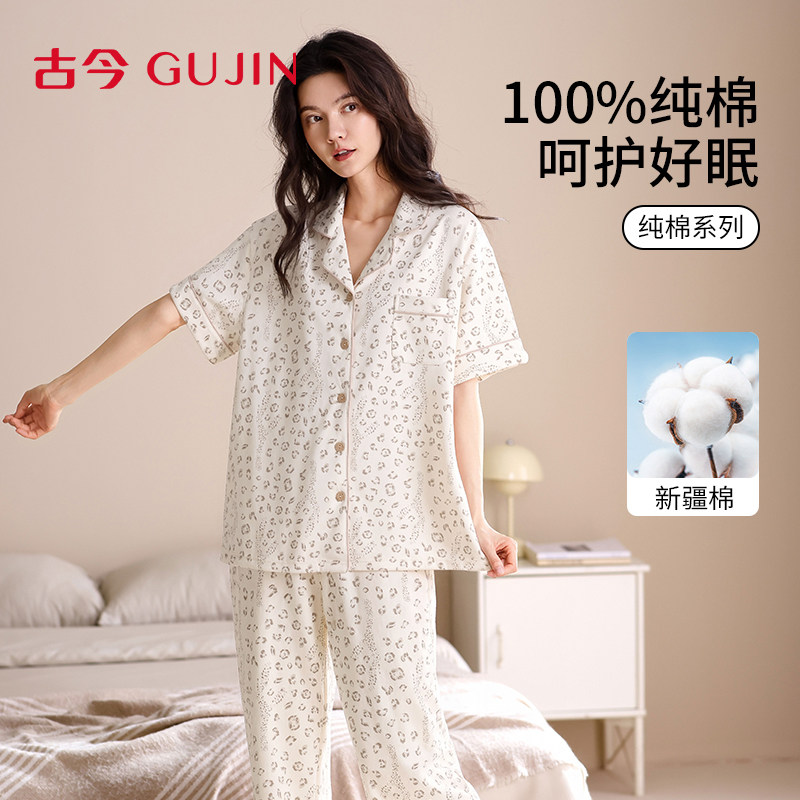 古今睡衣女款夏季高级感薄款纯棉奶白豹纹印花可外穿家居服三件套