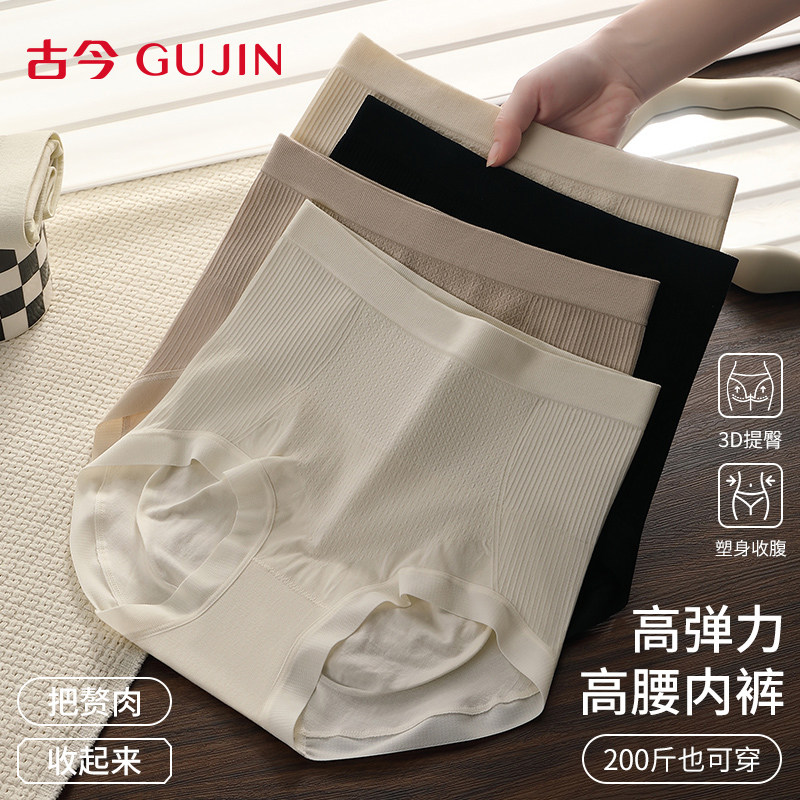 古今女内裤纯棉裆高腰大码三角裤图片