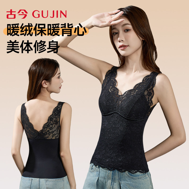 古今保暖背心女秋冬带胸垫免穿文胸打底新款蕾丝花边修身显瘦内搭,女士内衣/男士内衣/家居服,保暖背心,淘宝优惠券,粉丝福利购,淘宝优惠卷