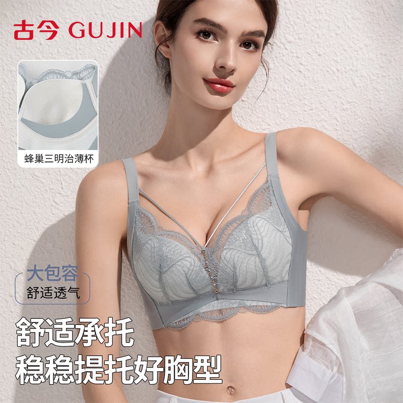 古今蕾丝内衣女大胸显小聚拢美胸上托收副乳防下垂大码透气文胸罩