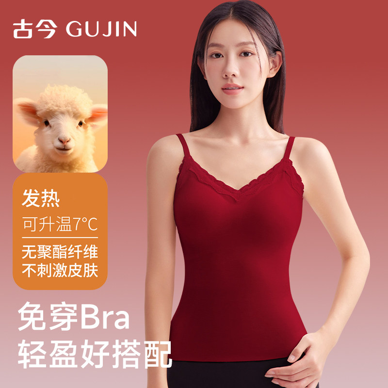 古今红色带胸垫保暖背心女新款本命年百搭打底内衣秋冬季结婚内搭,女士内衣/男士内衣/家居服,保暖背心,淘宝优惠券,粉丝福利购,淘宝优惠卷