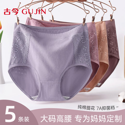 古今纯棉内裤女中老年大码三角裤