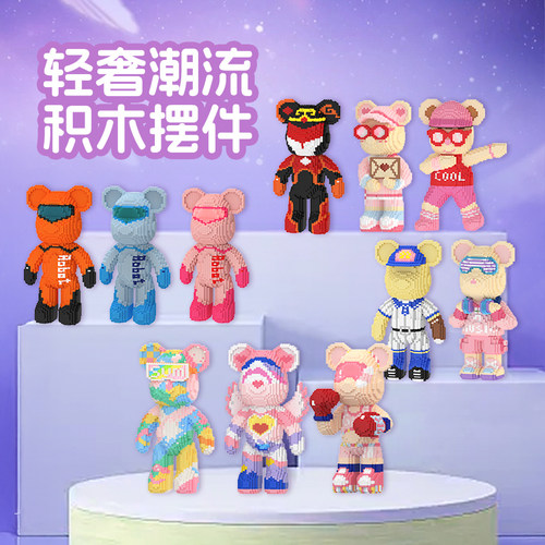 正版拼搭暴力熊益智解压积木玩具