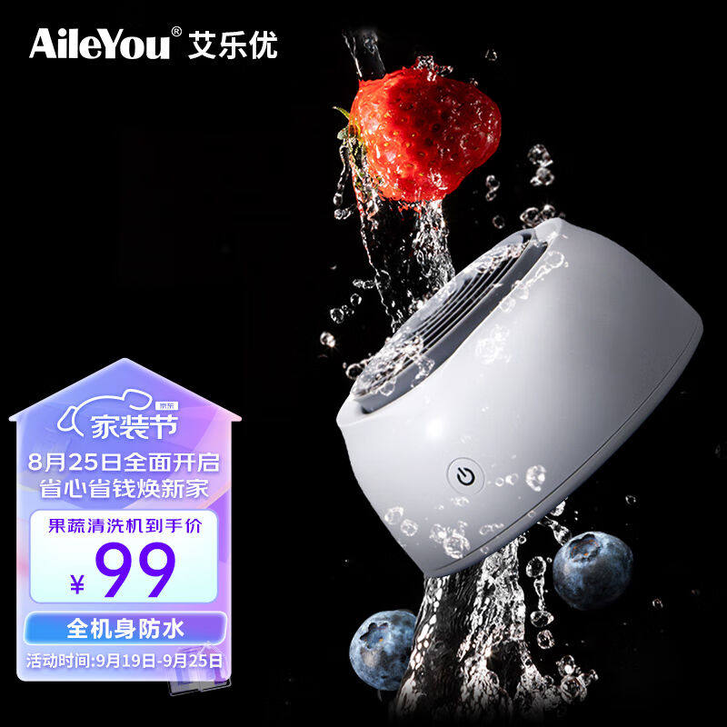 艾乐优艾乐优德国果蔬清洗机净化器消毒机家用洗菜食材杀菌去除农