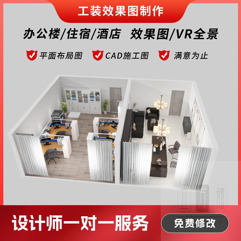 装修设计效果图出图室内酒店住宿样图/效果图销售