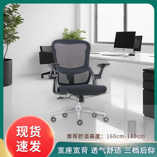 舒适护腰人体工学椅电脑椅升C降椅旋转椅会议椅职员培训室办公椅