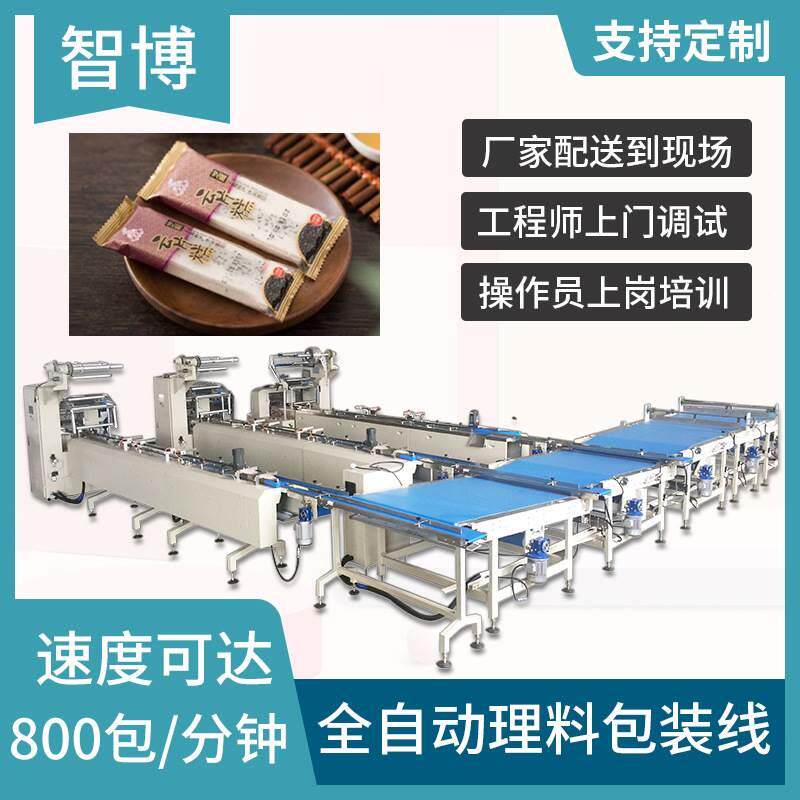 云糕片理料包装机设备 雪片糕食包装机