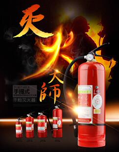 天广厂家供应消防灭火器4KG 家用店用商用工厂  3C认证