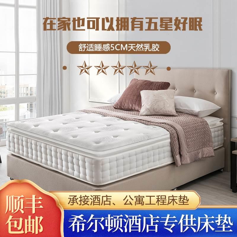 乳胶床垫静音独立弹簧软硬两用护脊五星级酒店公寓家用席梦思床垫