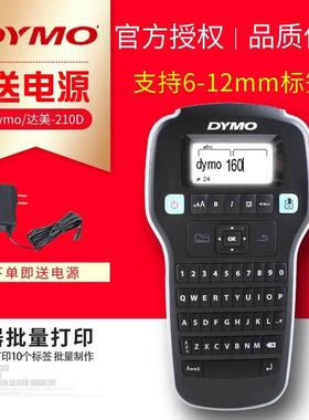 Dymo达美LabelManager210D不干胶线缆标签打印机LM160/LM280/420P