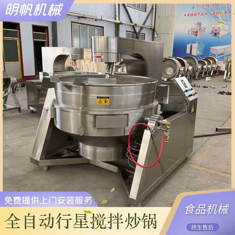 全自动炒馅料行星搅拌锅