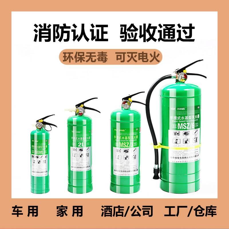 车载水基型灭火器绿色环保小型灭火器车用家用店用居安特消防