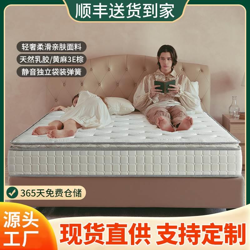 希尔顿五星酒店白骑士床垫乳胶弹簧护脊两用椰棕垫席梦思2mx2.2米