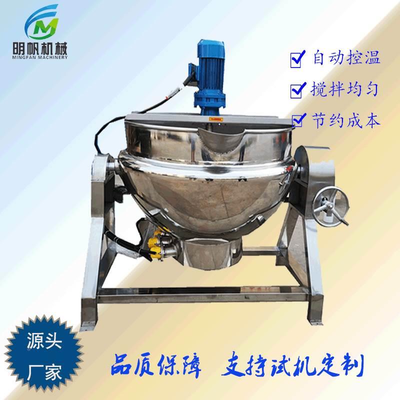 鸭脖鸭肠卤煮锅 酱料汤料熬制夹层锅 凉粉熬制搅拌锅 辣椒酱炒锅