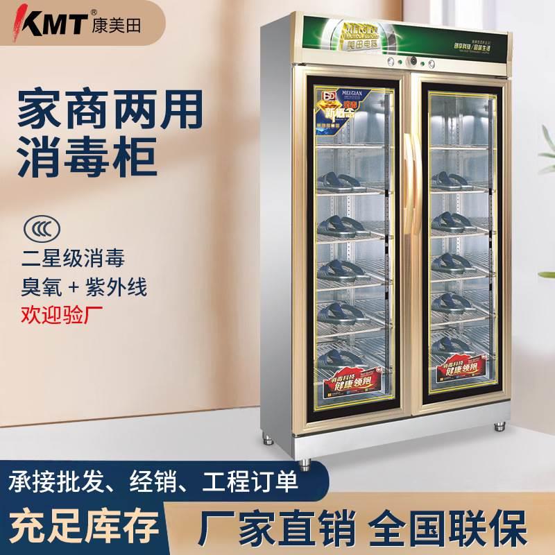 康美田 臭氧紫外线智能拖鞋消毒柜 定制酒店医院鞋子消毒柜