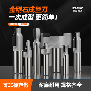 金刚石PCD成型刀CNC金刚石铰刀T型刀等高光铝用刀具非标定制