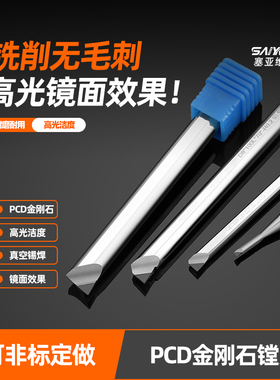 进口PCD小孔镗刀铝用超硬金刚石内孔镗刀CBN立方氮化硼小内孔车刀