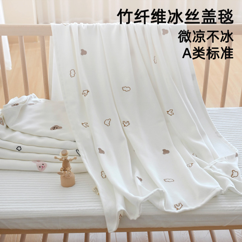 竹纤维盖毯宝宝夏季薄款冰丝毯新生婴儿毛毯儿童幼儿园空调午睡毯