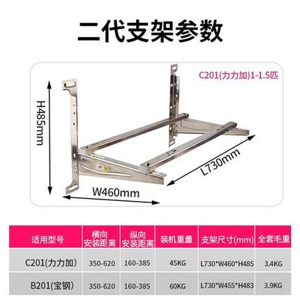 顶牛匹不锈钢空调支架加厚不锈钢支架挂架外机吊篮架安装架子1-5