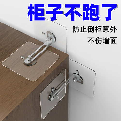 家具防倒器柜子防倾倒固定器